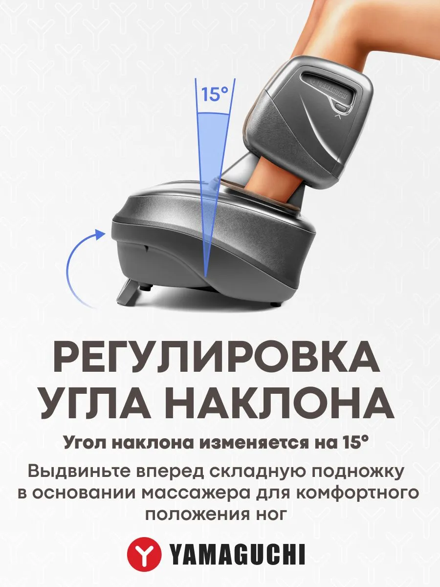Массажер для ног YAMAGUCHI 2Feet с регулируемой конструкцией
