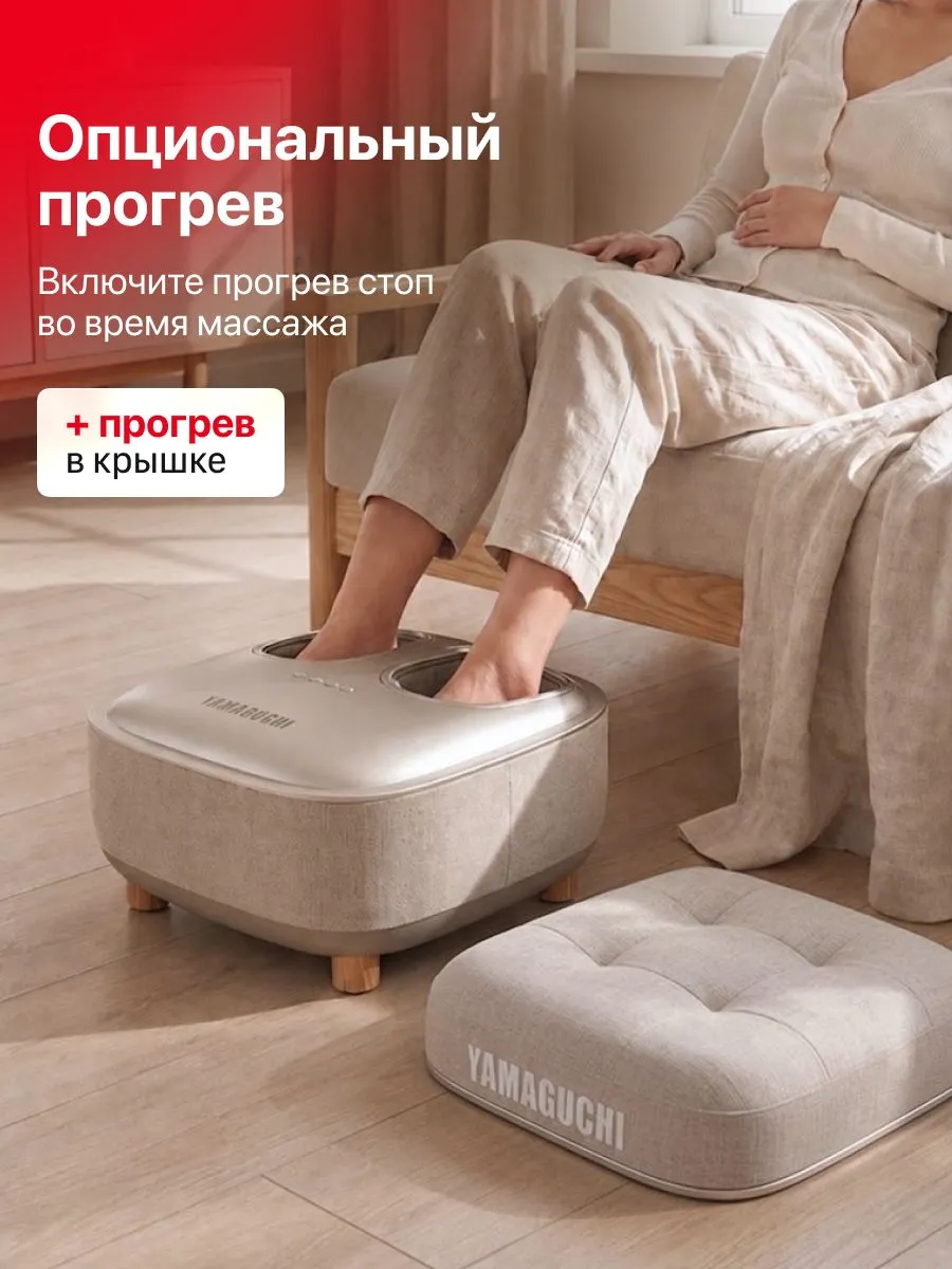 Опциональный прогрев YAMAGUCHI Capsula Beige