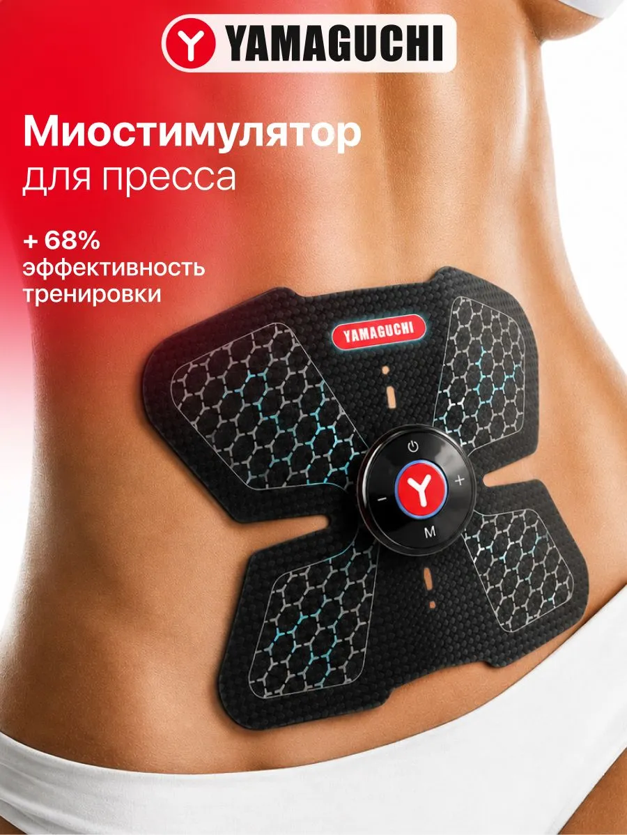 Миостимулятор YAMAGUCHI ABS Trainer Mio для мышц пресса