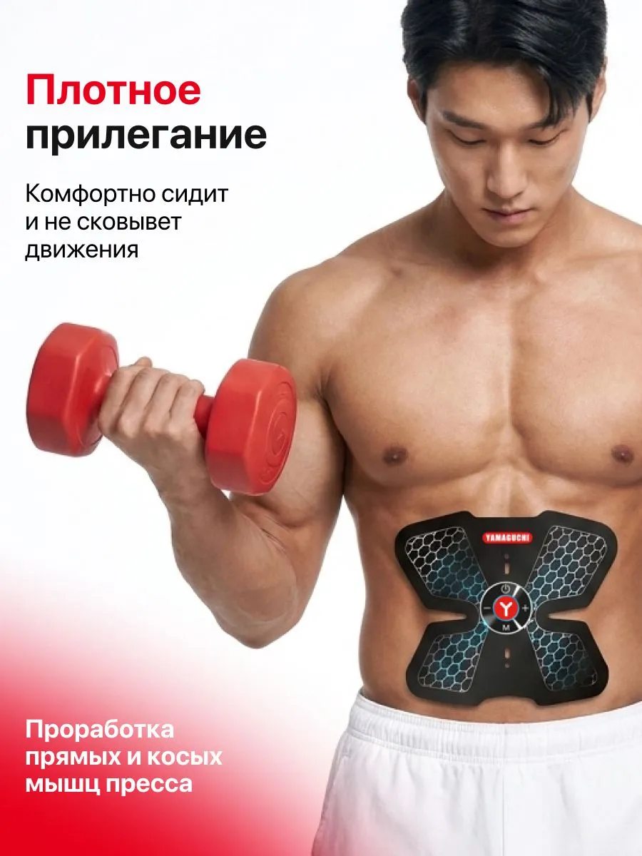 Плотное прилегание YAMAGUCHI ABS Trainer Mio к области живота