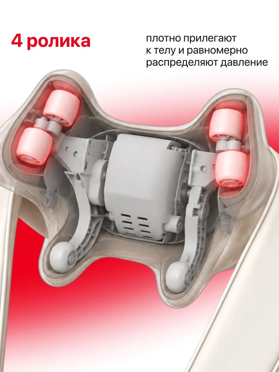 Массажные ролики YAMAGUCHI Qi Massager
