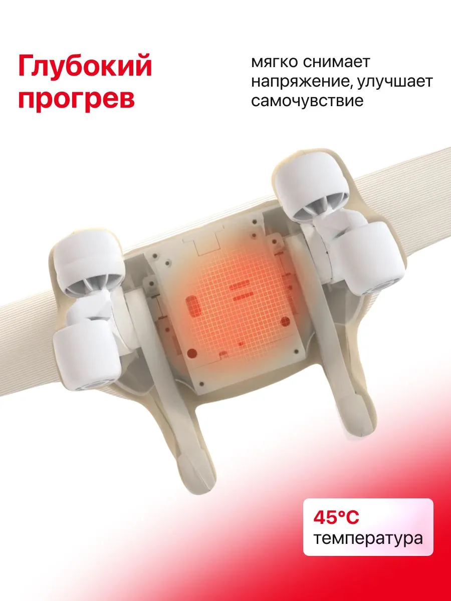 Глубокий прогрев YAMAGUCHI Qi Massager