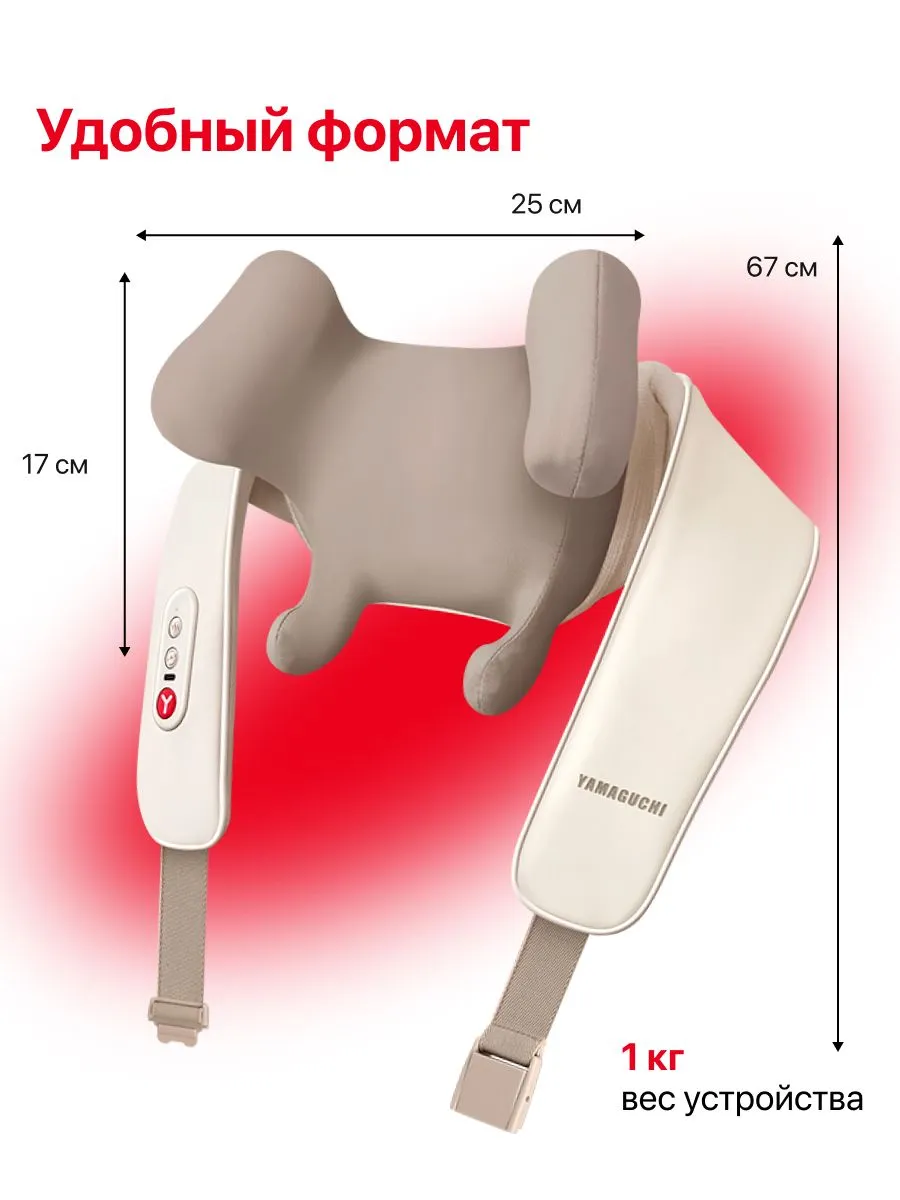 Компактный формат YAMAGUCHI Qi Massager