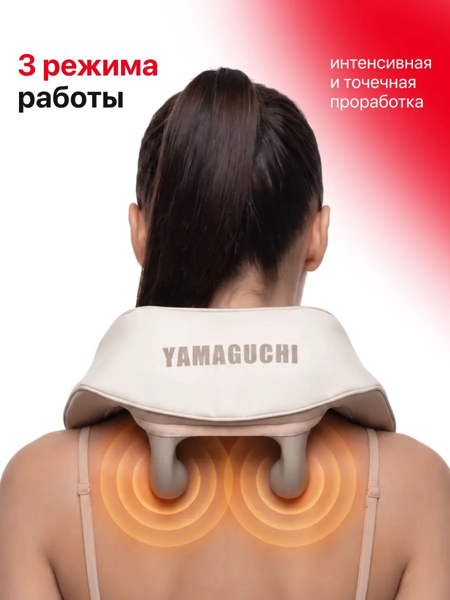 Три режима работы YAMAGUCHI Qi Massager