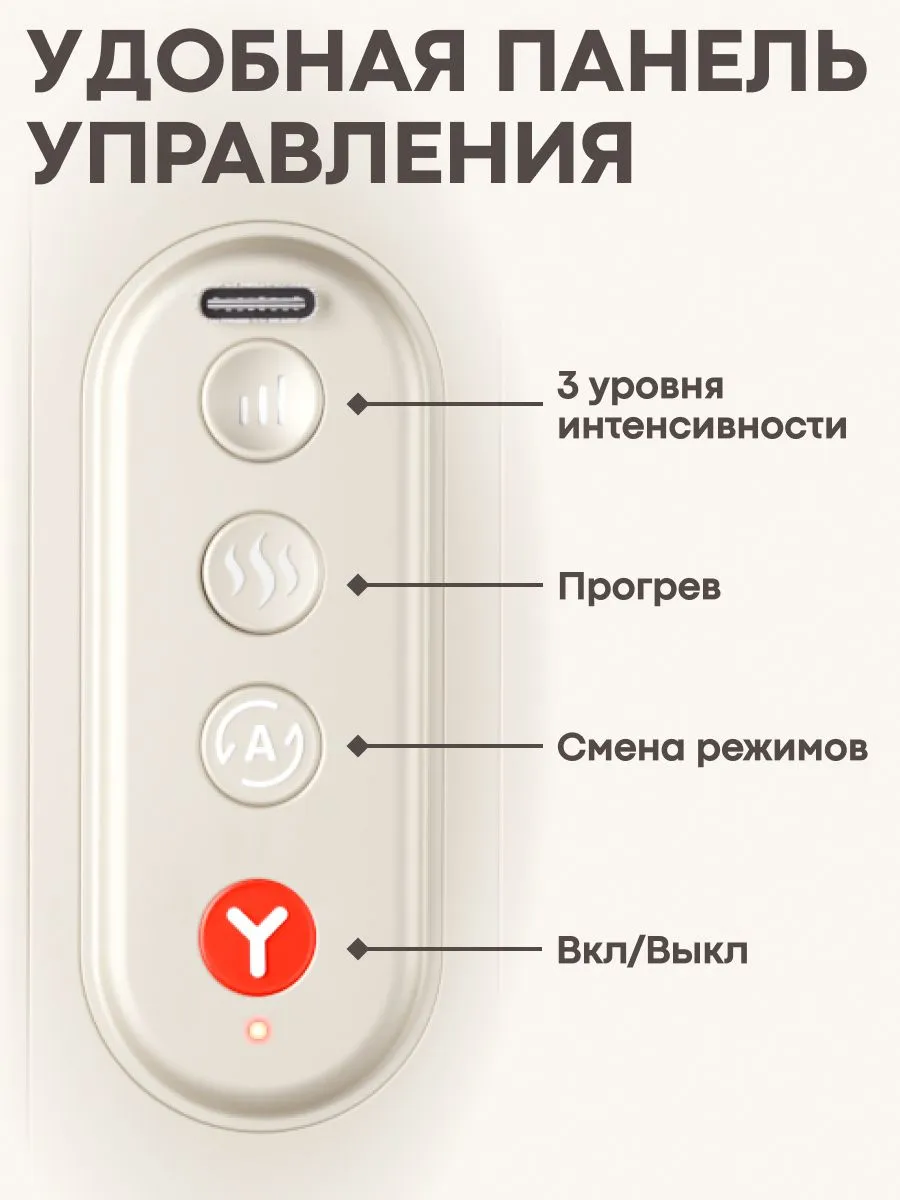 Панель управления массажером YAMAGUCHI Tappi