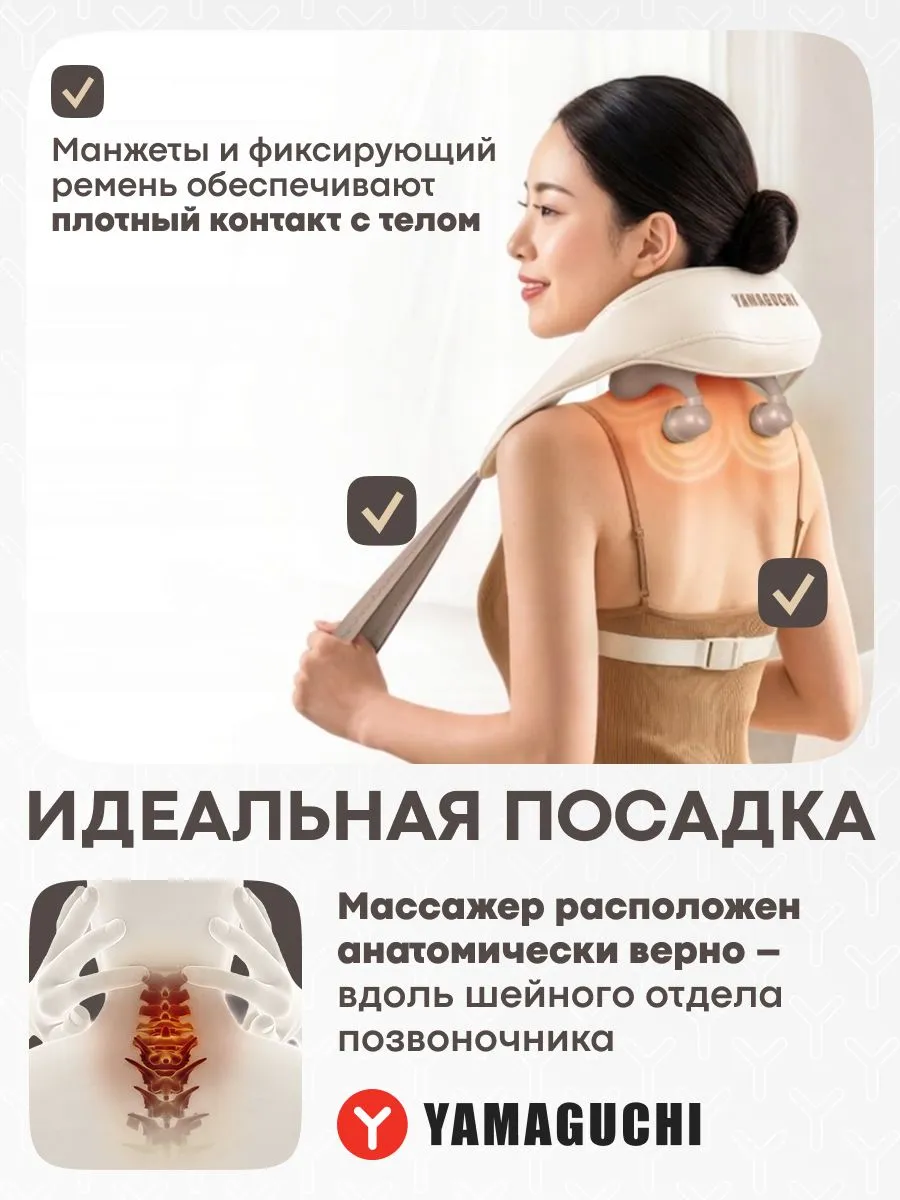Анатомическая посадка YAMAGUCHI Tappi