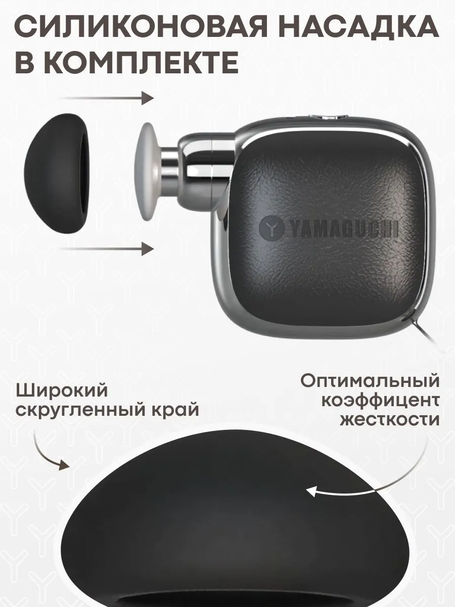 Силиконовая насадка YAMAGUCHI Nano Gun