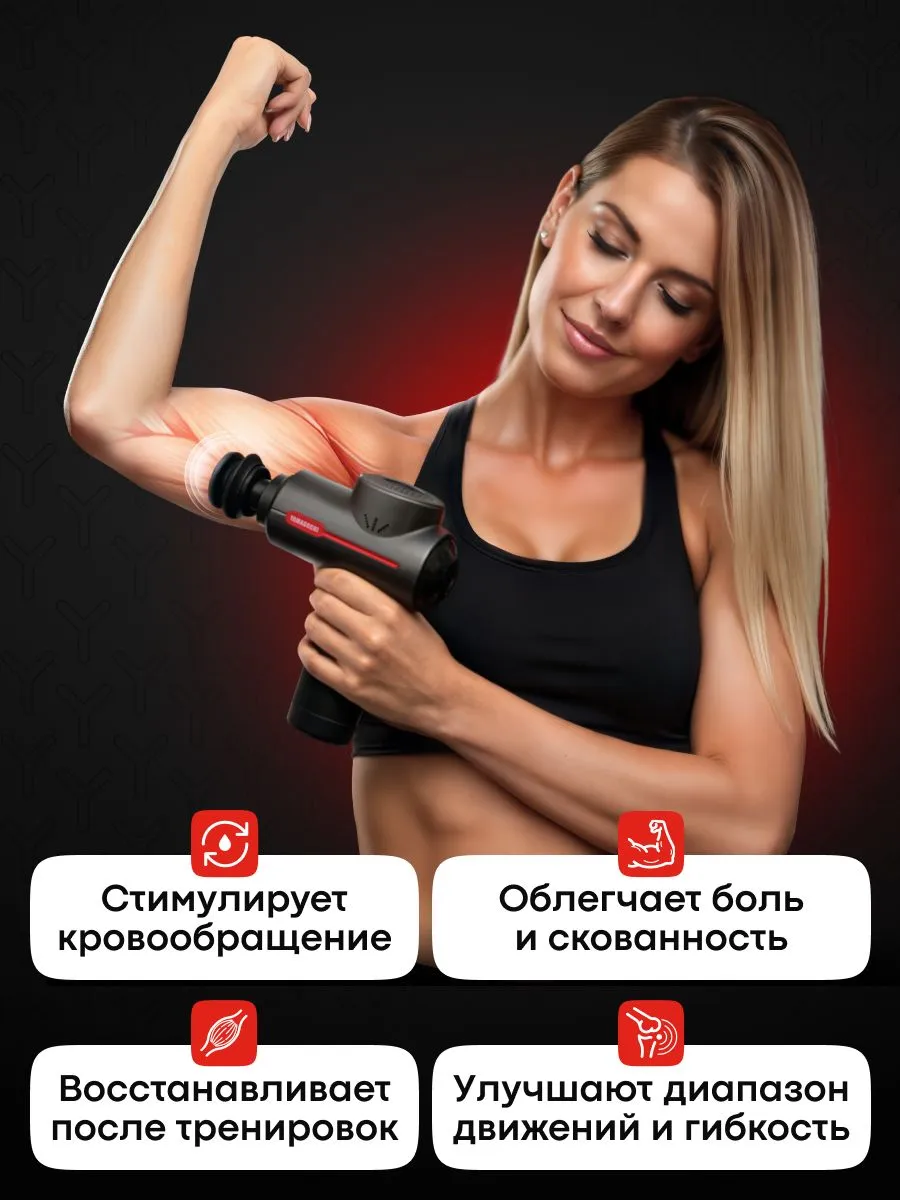 Насадки перкуссионного массажера YAMAGUCHI Therapy Massage Gun