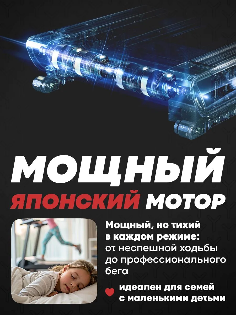 Мощный двигатель беговой дорожки YAMAGUCHI MAX PRO