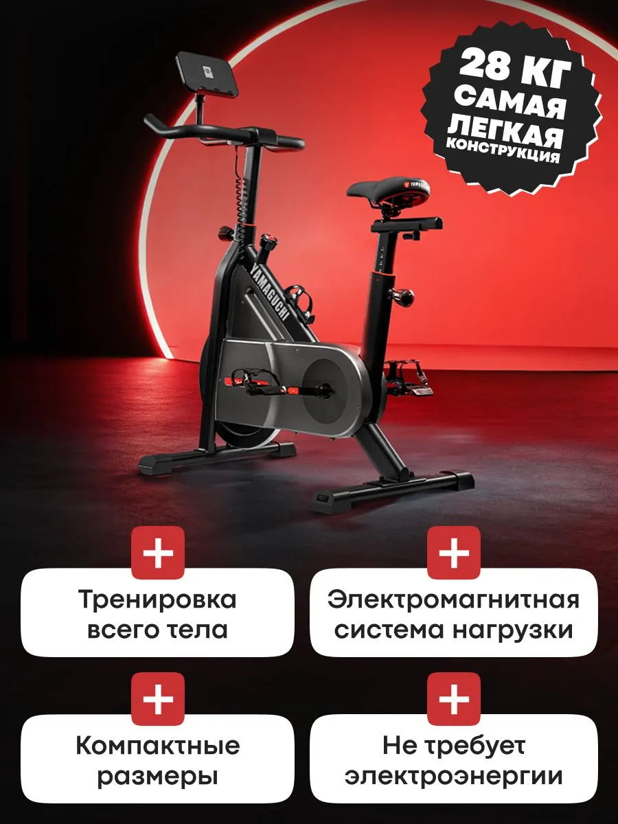 Легкая конструкция Yamaguchi Fitness Bike Light