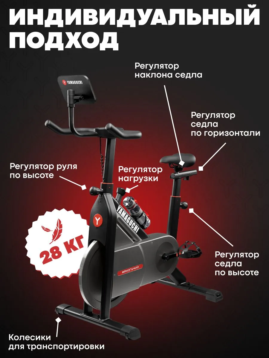Регулировка и индивидуальная настройка Yamaguchi Fitness Bike Light