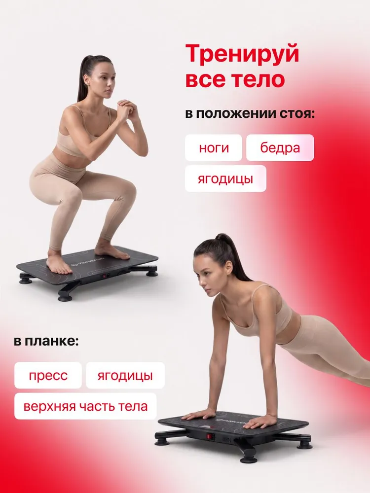 Домашняя тренировка на виброплатформе YAMAGUCHI Vibroplate NEO