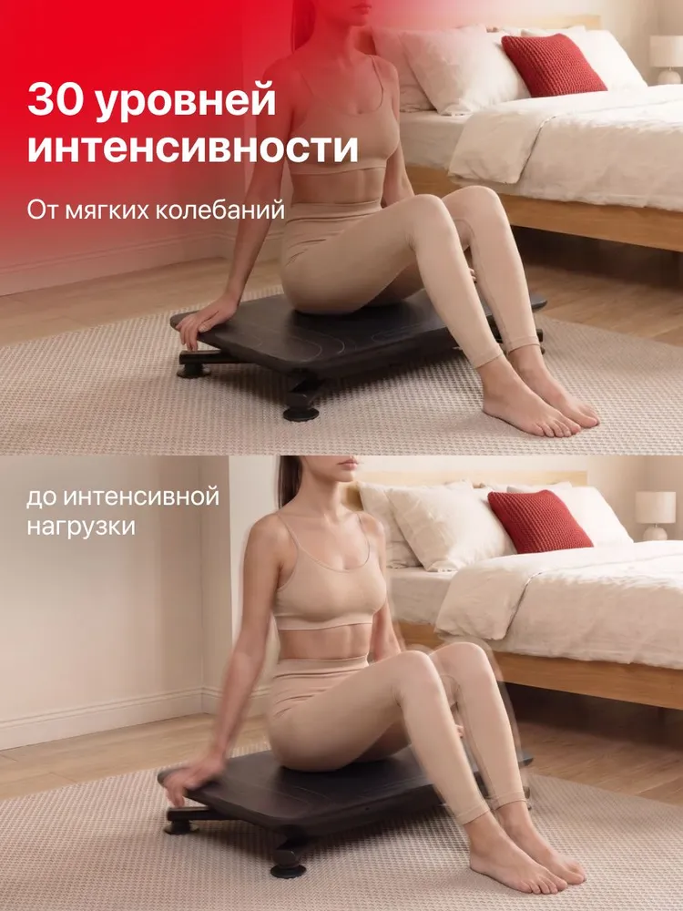 30 уровней интенсивности виброплатформы YAMAGUCHI Vibroplate NEO