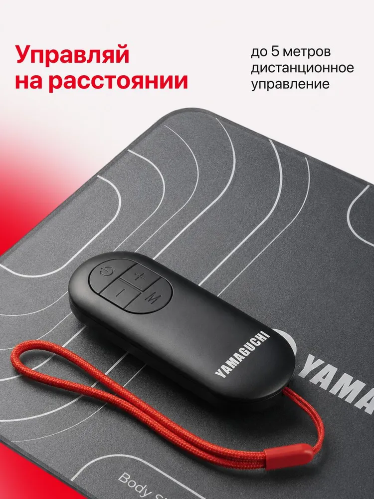Управление виброплатформой YAMAGUCHI Vibroplate NEO на расстоянии