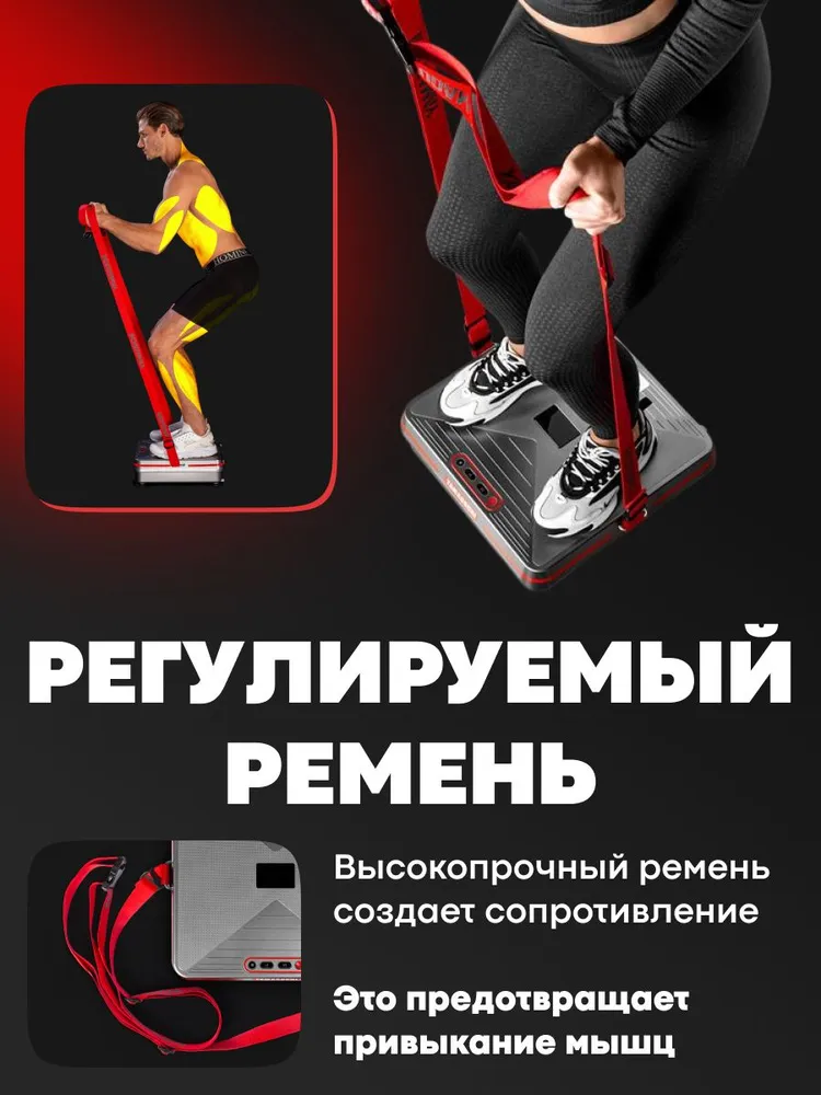 Регулируемый ремень для тренировок на YAMAGUCHI Vibroplate Shape Up